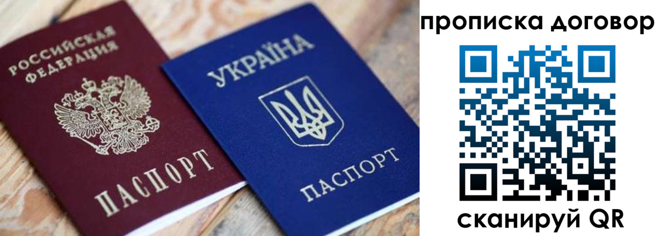 прописка ребенка в Краснознаменске