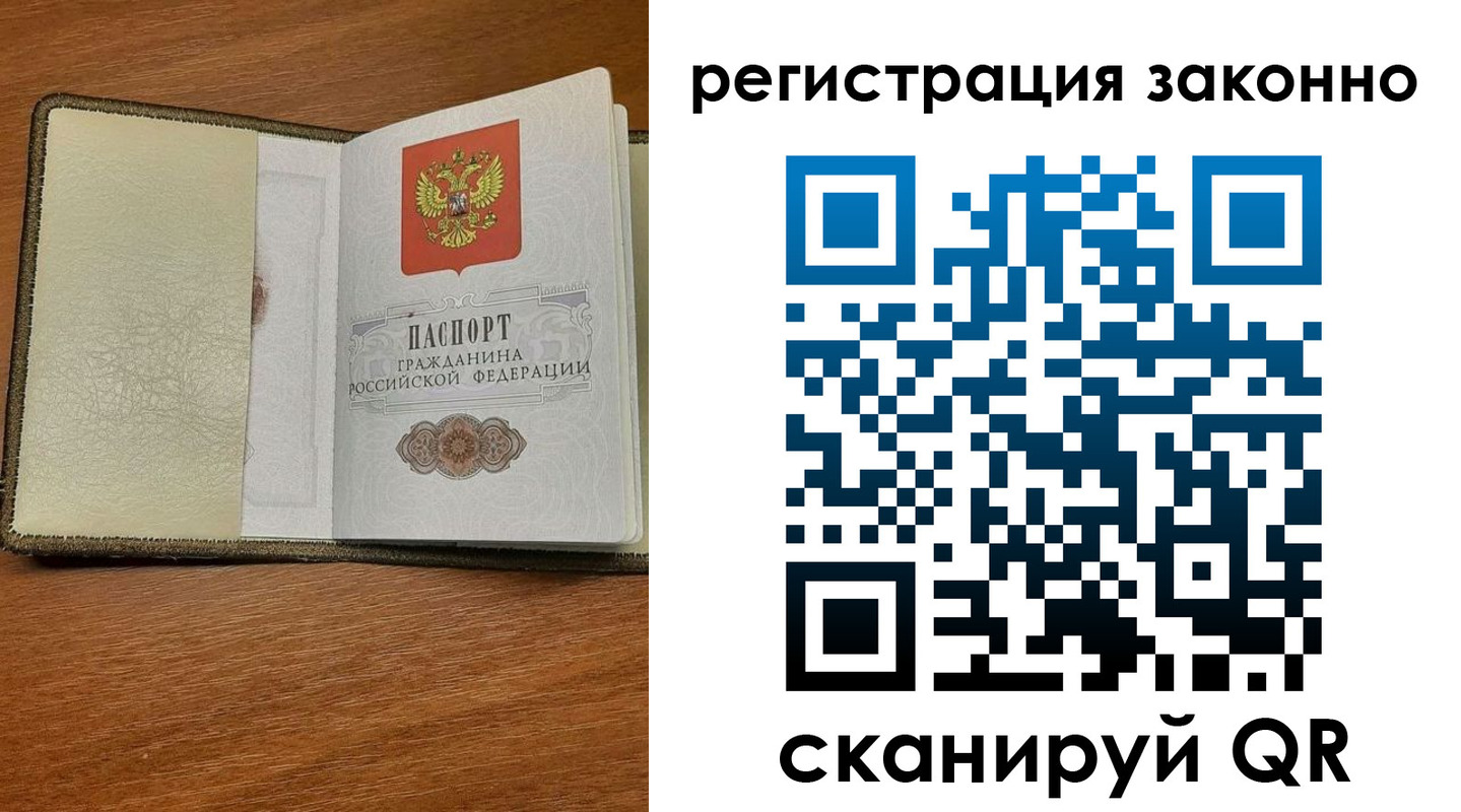 прописка для кредита в Краснознаменске