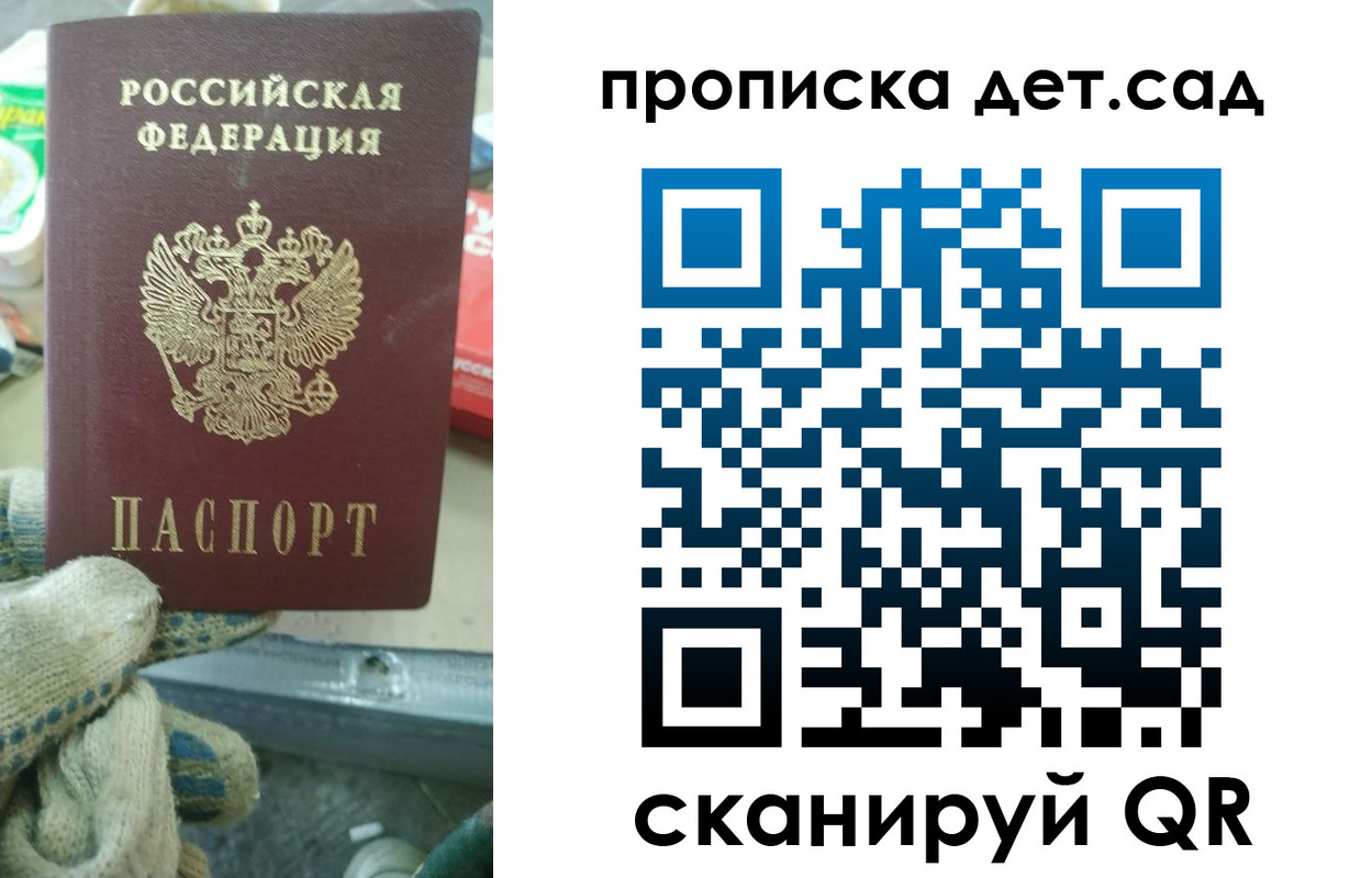 временная регистрация собственник в Краснознаменске
